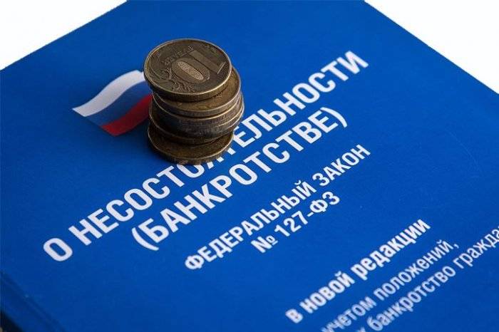 Картинка Последствия признания гражданина банкротом