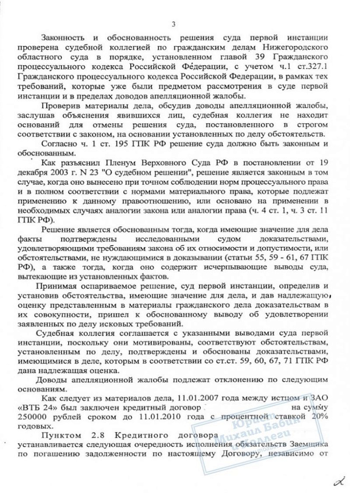 Обязали кредитора зачислить выплаты в счет основного долга