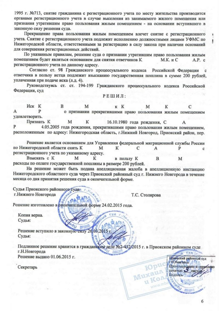 Помогли пенсионеру выписать пьющую родственницу